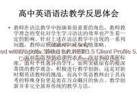 高二必修五英语语法讲解倒装