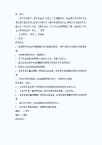 枣庄市中考满分作文-二年级数学质量分析.doc