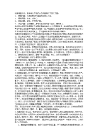 王国权高考励志系列之【调整心态挑战高考】