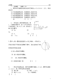 大学物理力学题库