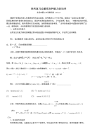 高考-高考复习应重视多种能力的培养