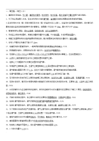 建筑给排水工程复习题(DOC)