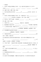 《写作基础》复习资料