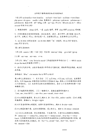 五年级下册英语语法知识点语法知识