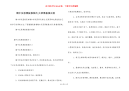 期中反思黑板报图片-大班黑板报反思