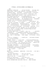 【语文】中考复习初中语文诗歌古文名句汇总