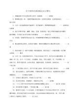 关于国外经典的励志名言警句.docx