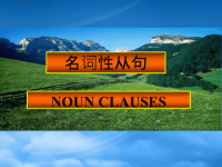 浙江省高一英语语法汇总名词性从句课件2 人教 必修34