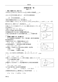 初中数学圆地练习题大全