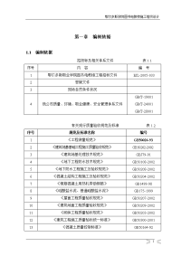 鄂尔多斯学院图书电教楼施工组织设计