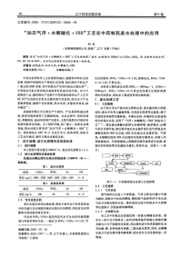 加压气浮+水解酸化+sbr”工艺在中药制药废水处理中的