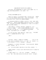 2020湖北高考满分作文范文五篇精选.docx