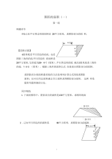 小学奥数练习题