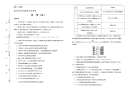 名校高考2019届高考化学仿真卷 (5)