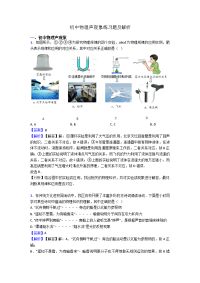 初中物理声现象练习题及解析