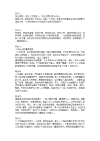 关于感恩的作文开头