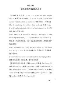 有关爱情的英语名人名言