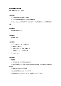 幼儿园教案集全套教案系统归类整理教程课件幼儿园大班教案：顺数与倒数