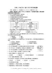 万州二中高2011级8月月考生物试题_20-12