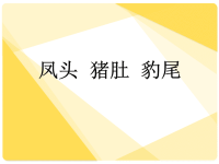 写好考场作文开头