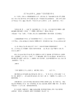 关于内心的作文_2020广东高考满分作文.docx