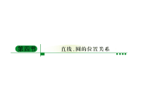 高中数学一轮复习课件