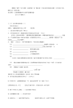 语文初中考试试题188期