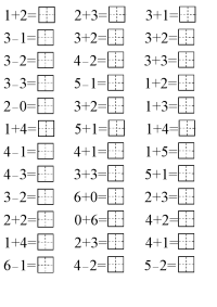 幼儿园数学加减法练习