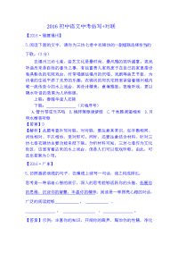 2016初中语文中考仿写