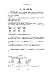 初中除杂专题练习(含答案解析)初中化学