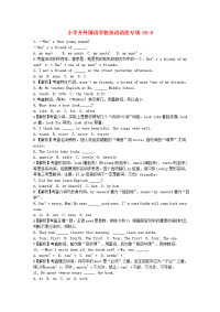 安徽省外国语学校小升初英语语法专项8（通用）