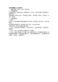 答题技巧。哲学