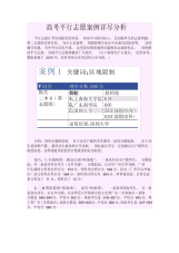 2015高考志愿填报_高考平行志愿案例详尽分析