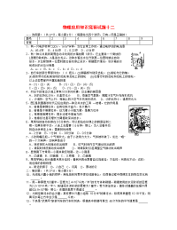 义务教育高中物理竞赛试题分类汇编12