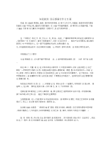 知道做到读后感满分作文5篇.docx