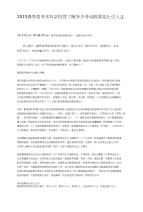 春季高考材料