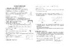 2009年玉联初中中考模拟数学试题及答案