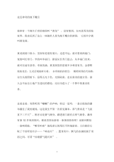 淮阴市中考满分作文-走近神奇的地下魔宫.docx