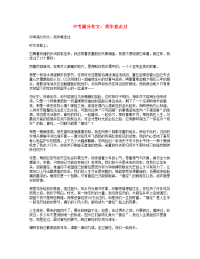 中考语文满分作文我毕竟走过