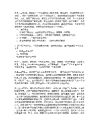 班会方案：高三激发动力主题班会