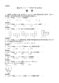 广东清远市初中考试数学试卷