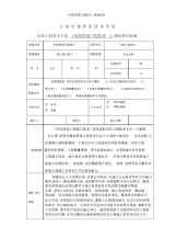 《市政管道工程施工》课程标准