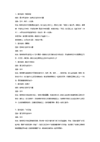 大班游戏教案：10个大班识字游戏