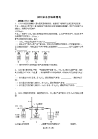 初中除杂专题练习(含答案)初中化学