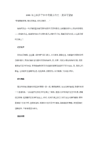 历年中考满分作文.doc