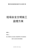 曹妃甸装备制造区临时污水处理工程1