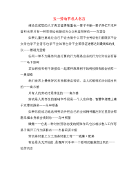 五一劳动节名人名言