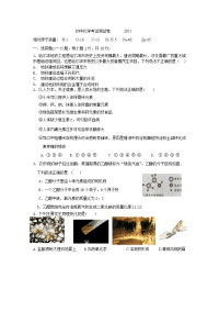 初中化学中考模拟综合卷