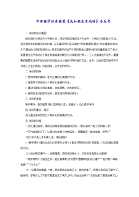 中班数学优秀教案《我和朋友比高矮》含反思