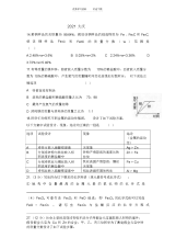 2021年初中化学第八单元中考题汇编